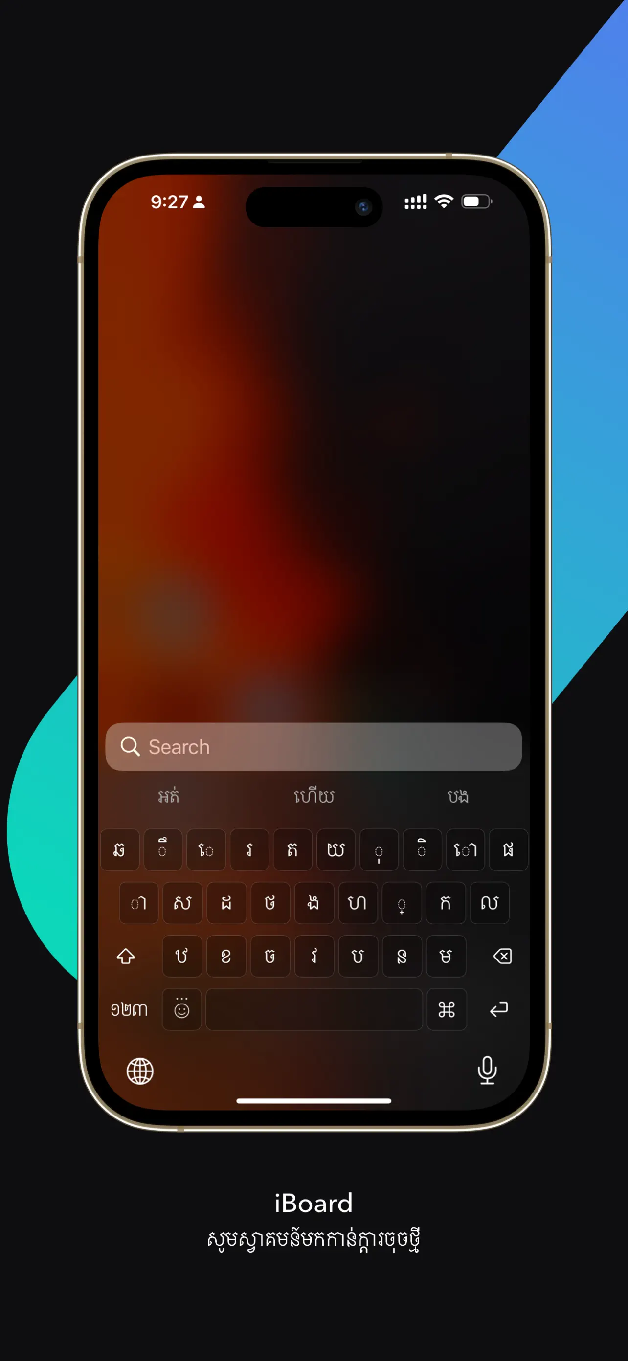 Khmer Keyboard: iBoard iPhone screenshot 1