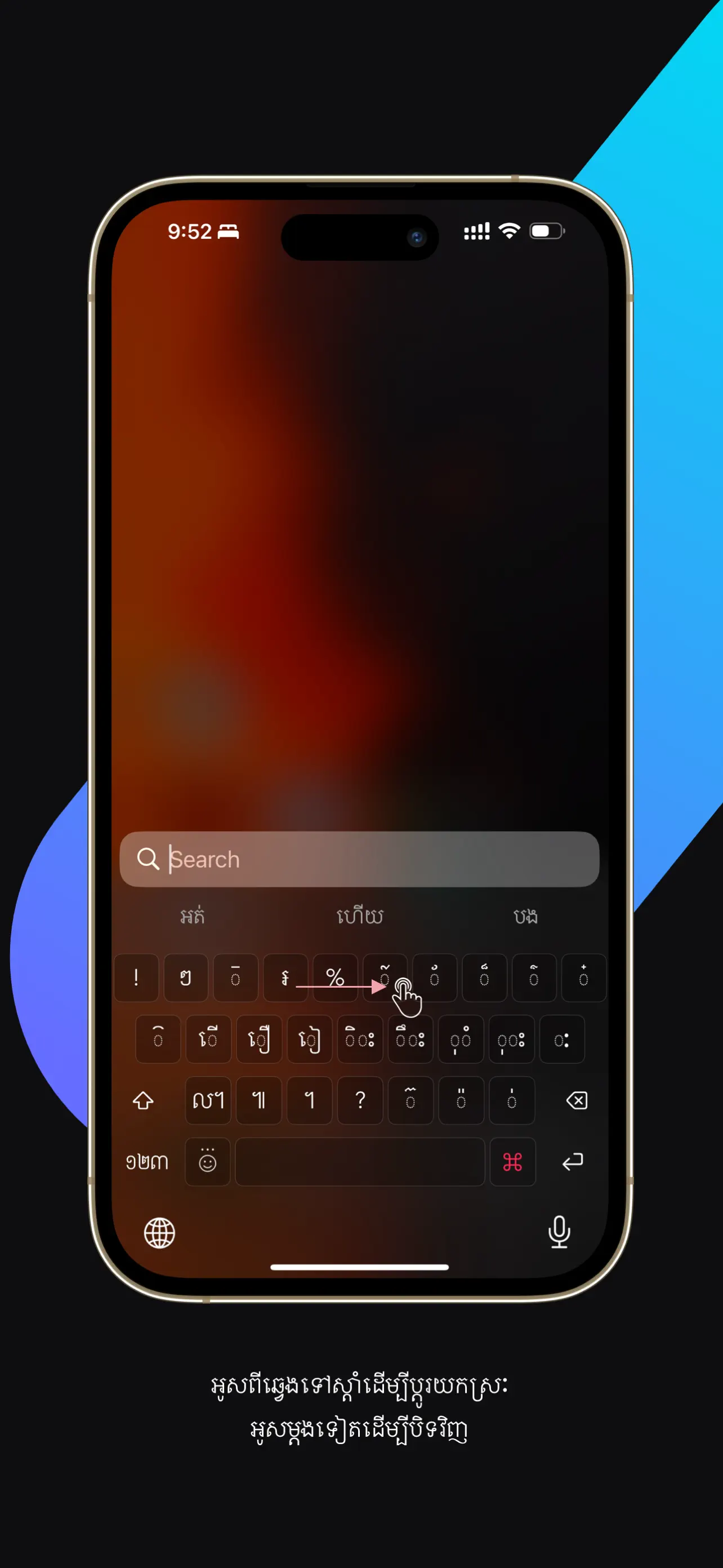 Khmer Keyboard: iBoard iPhone screenshot 3