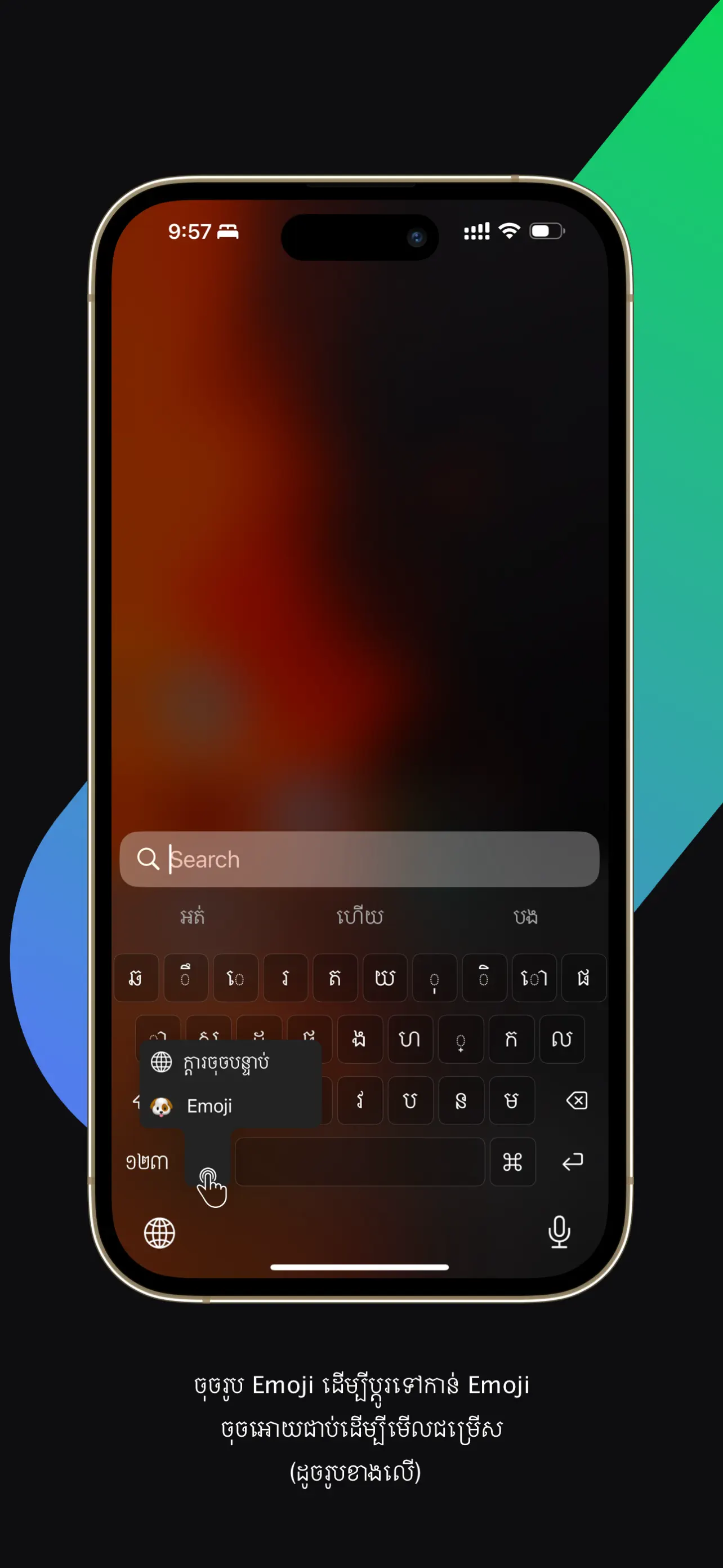 Khmer Keyboard: iBoard iPhone screenshot 4