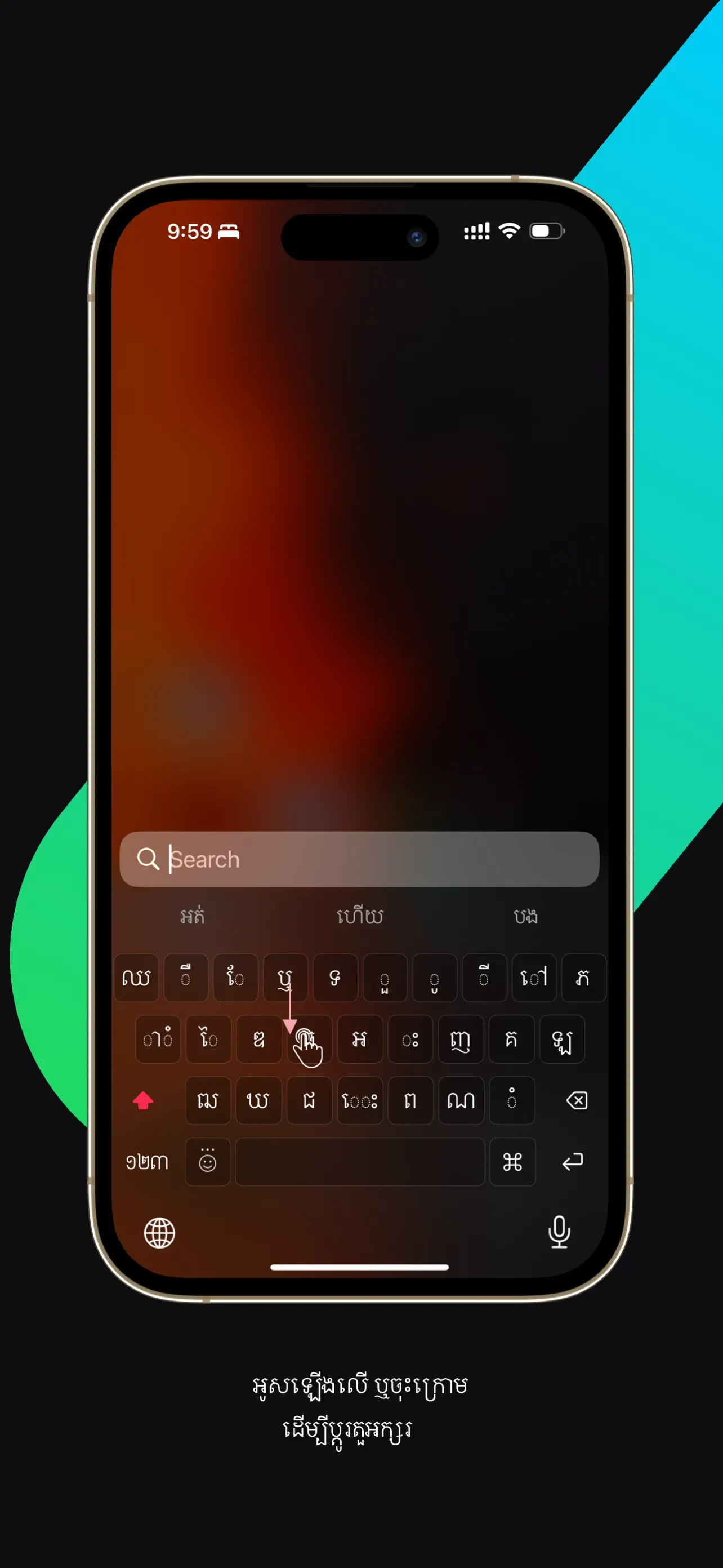 Khmer Keyboard: iBoard iPhone screenshot 5