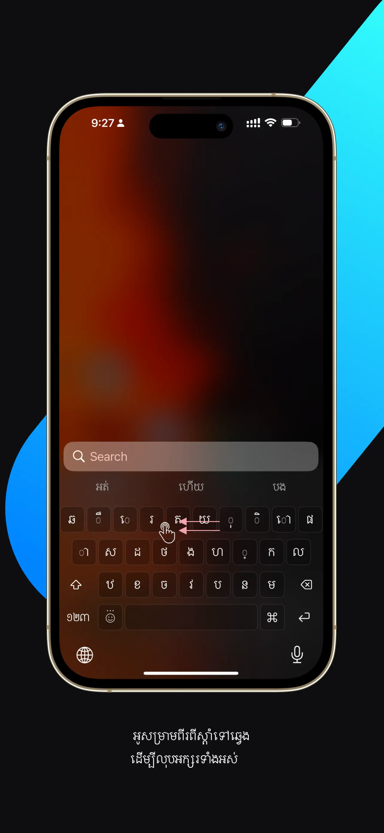 Khmer Keyboard: iBoard iPhone screenshot 6