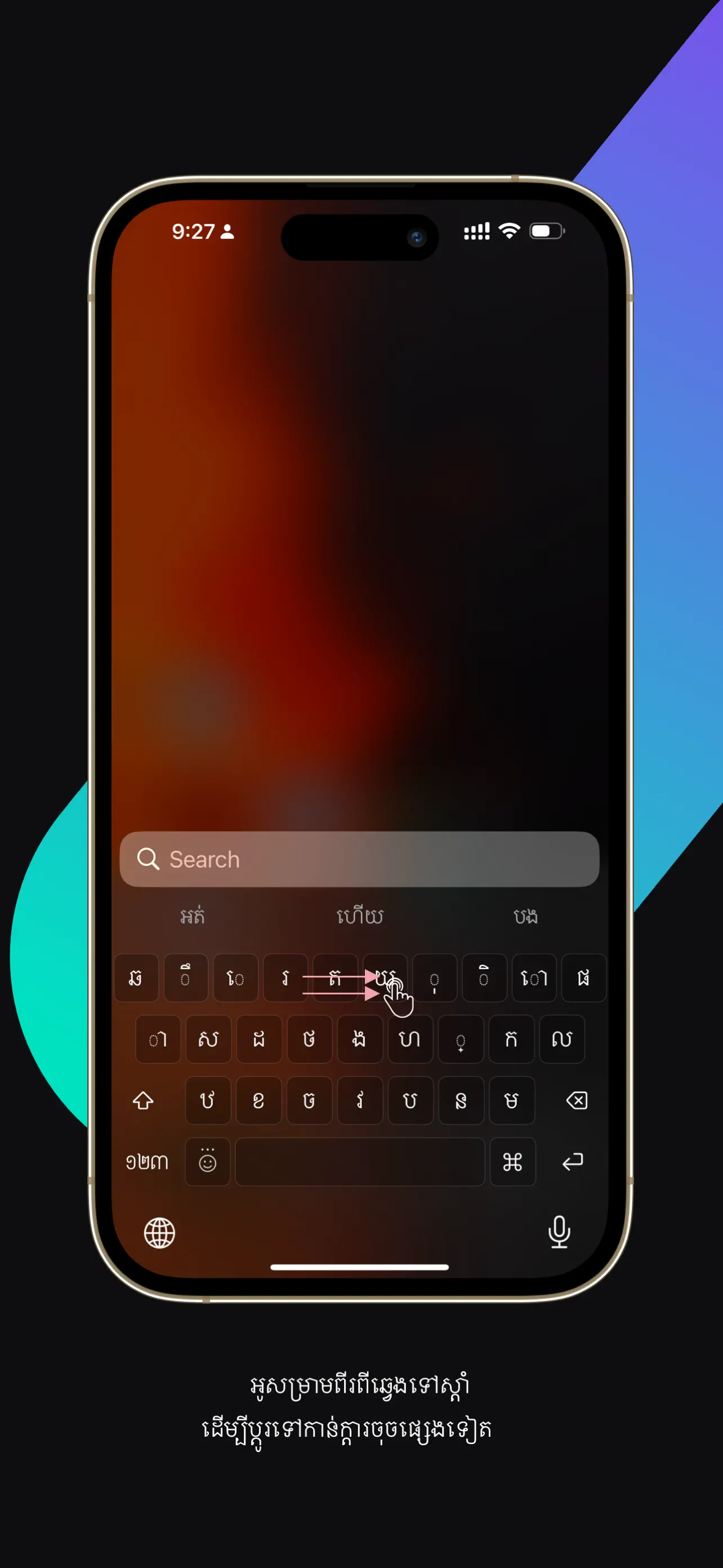 Khmer Keyboard: iBoard iPhone screenshot 7
