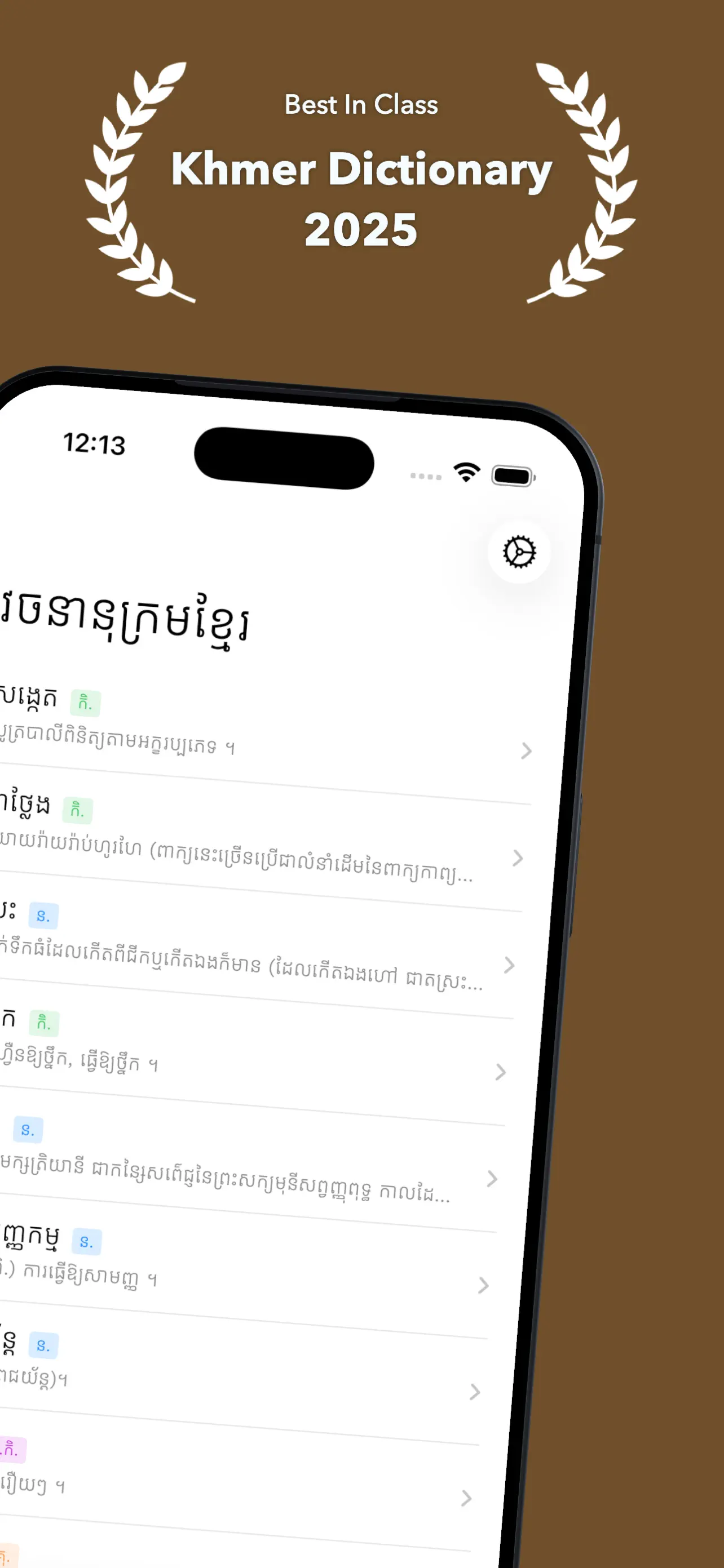 Khmer Dictionary 2026 iPhone screenshot 2