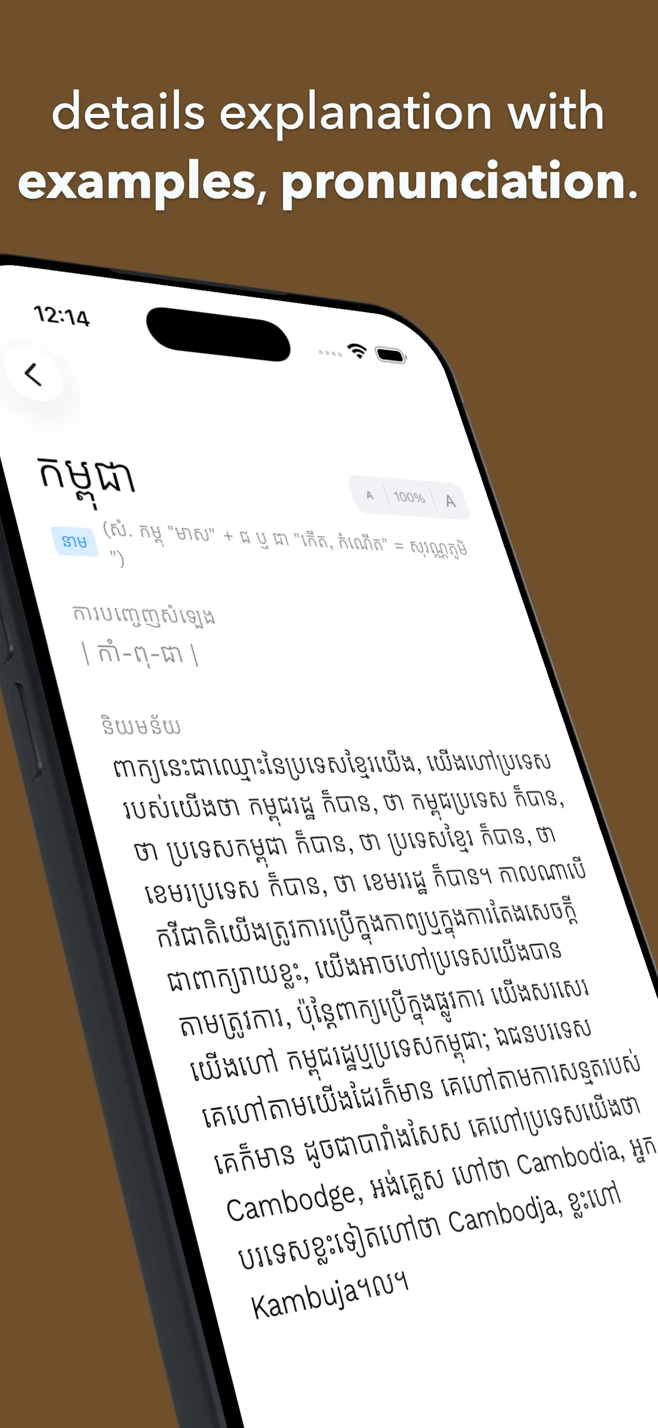 Khmer Dictionary 2026 iPhone screenshot 3