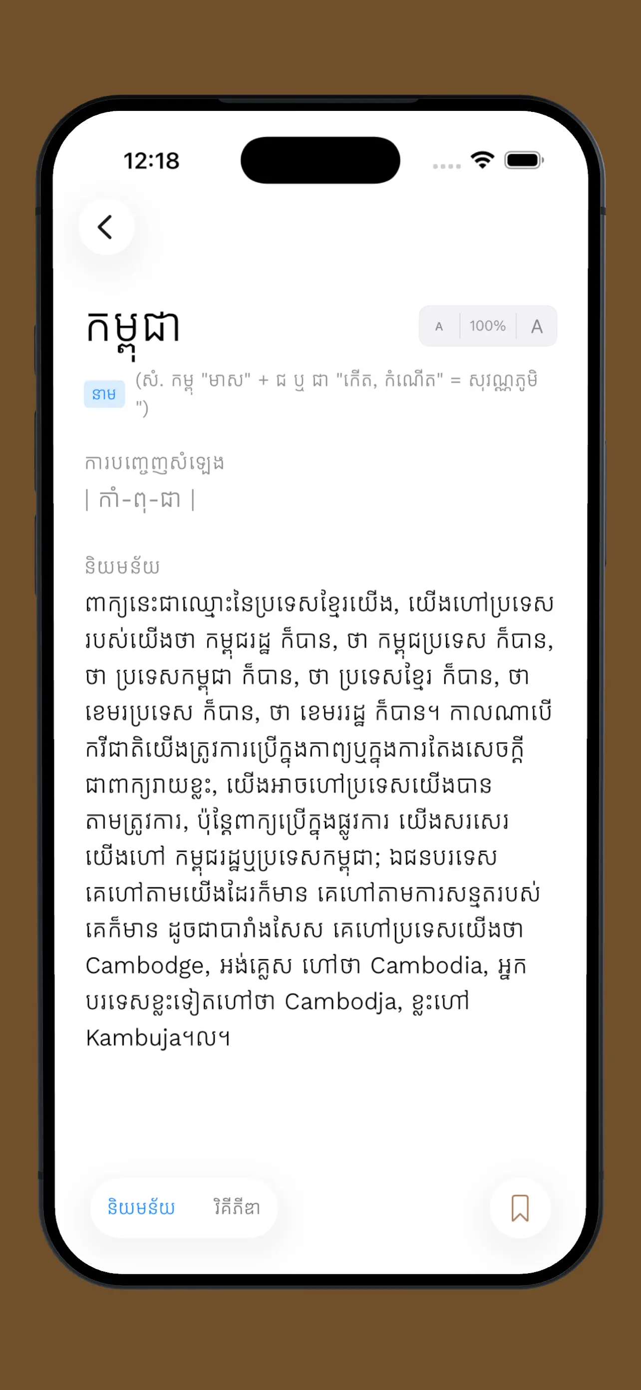 Khmer Dictionary 2026 iPhone screenshot 4