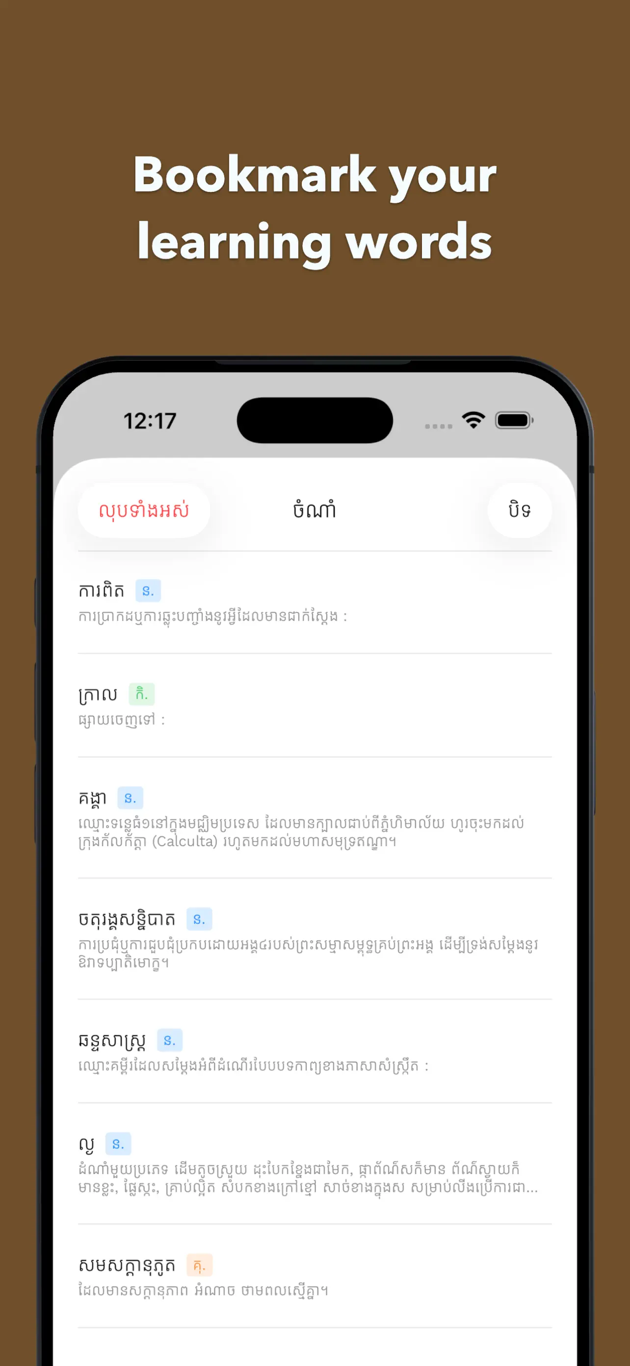Khmer Dictionary 2026 iPhone screenshot 5