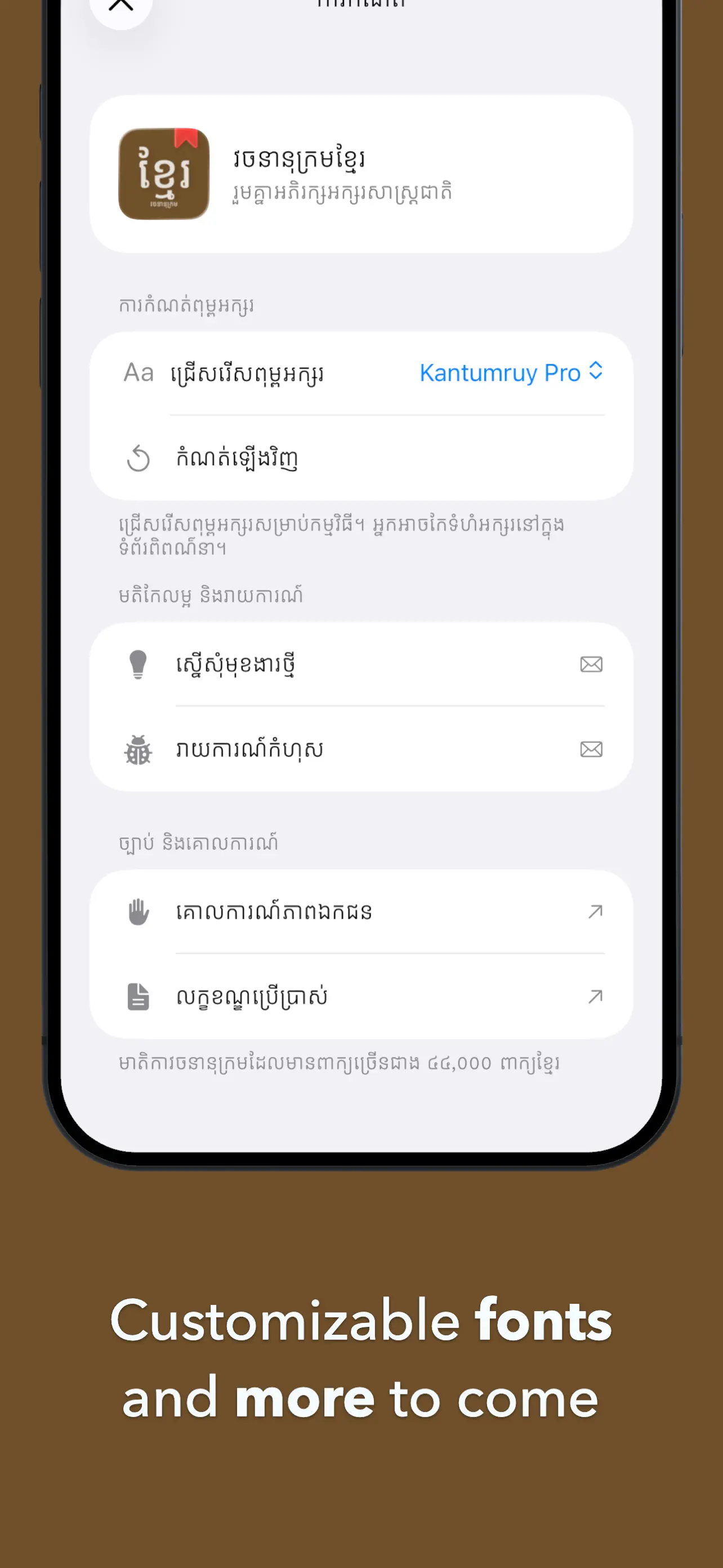 Khmer Dictionary 2026 iPhone screenshot 6